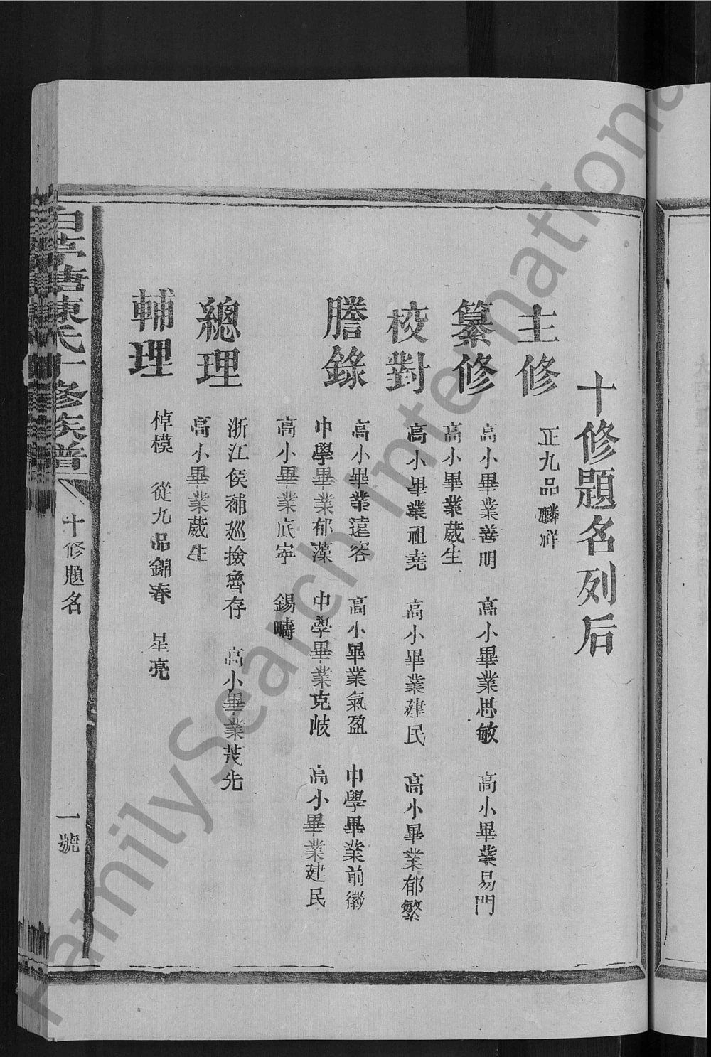 图片[3]-江西赣州石城县白茅塘陈氏十修族谱电子版PDF下载-中华家谱网