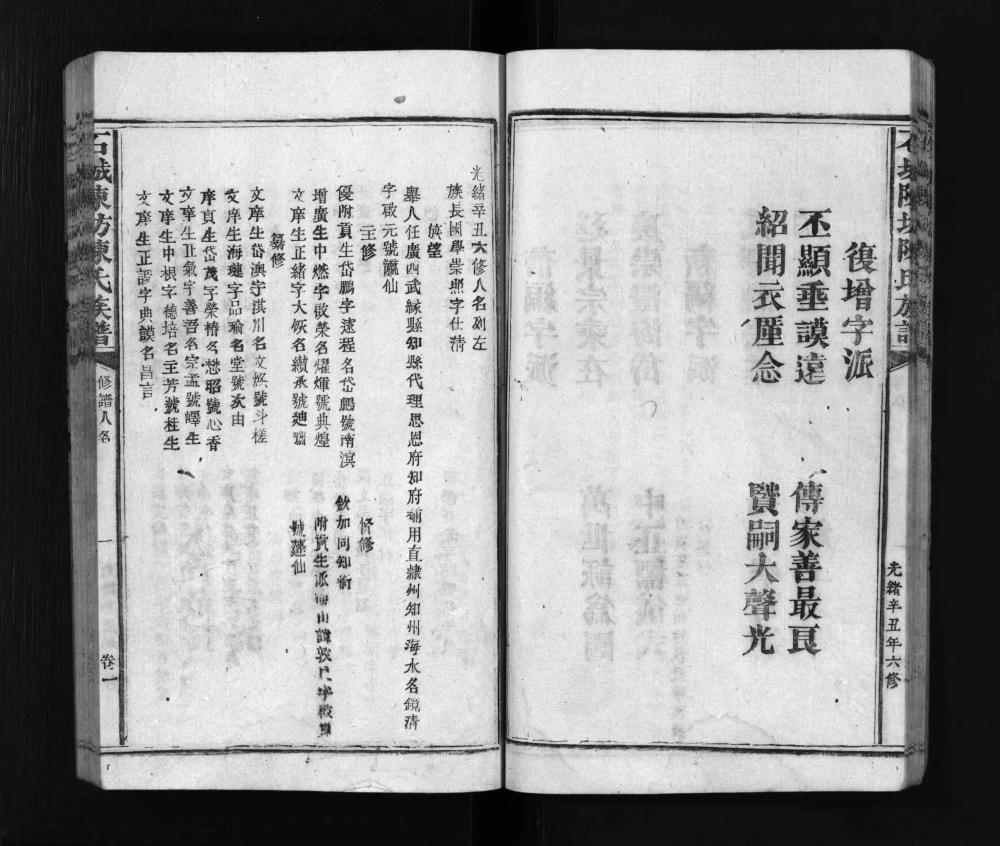 图片[3]-江西赣州石城陈坊陈氏族谱电子版PDF下载-中华家谱网