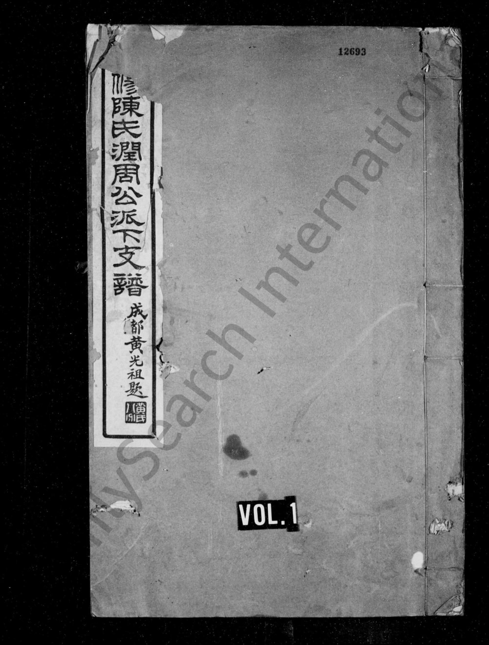 图片[1]-四川成都郫都区陈氏润周公派下支谱（培德堂）电子版PDF下载-中华家谱网