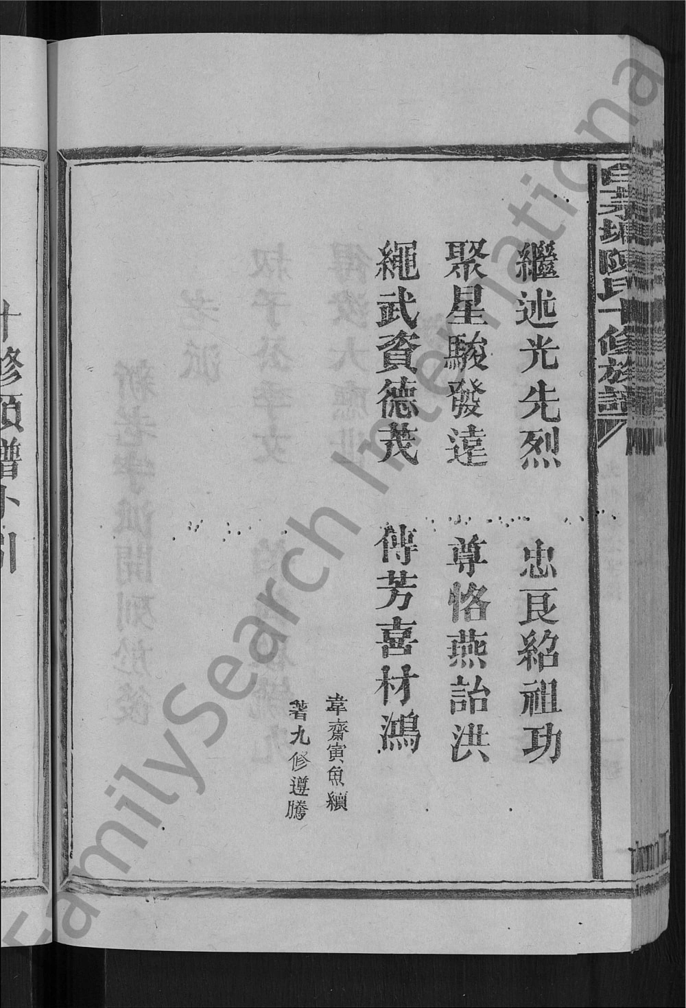图片[5]-江西赣州石城县白茅塘陈氏十修族谱电子版PDF下载-中华家谱网