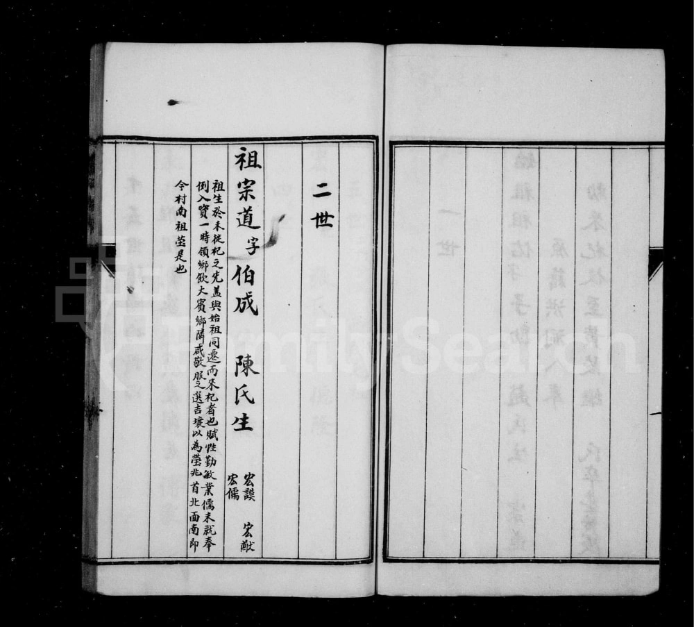 图片[7]-河南开封杞县李氏族谱电子版PDF下载-中华家谱网