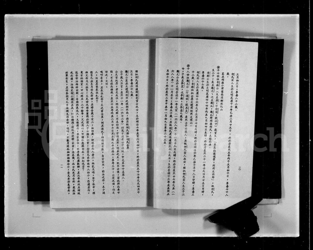 图片[6]-广东江门新会区榄山李氏家谱电子版PDF下载-中华家谱网