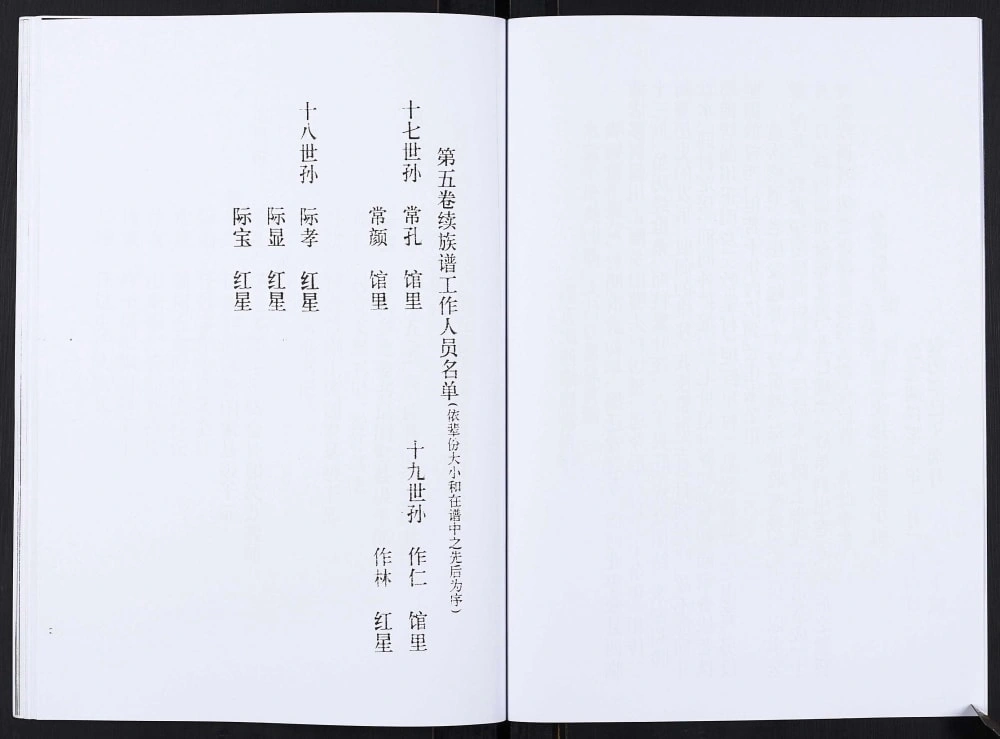 图片[3]-山东淄博淄川区李氏族谱（笠山堂）电子版PDF下载-中华家谱网