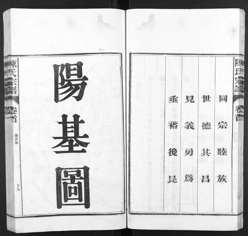 图片[4]-安徽池州石台县提壶陈氏宗谱电子版PDF下载-中华家谱网