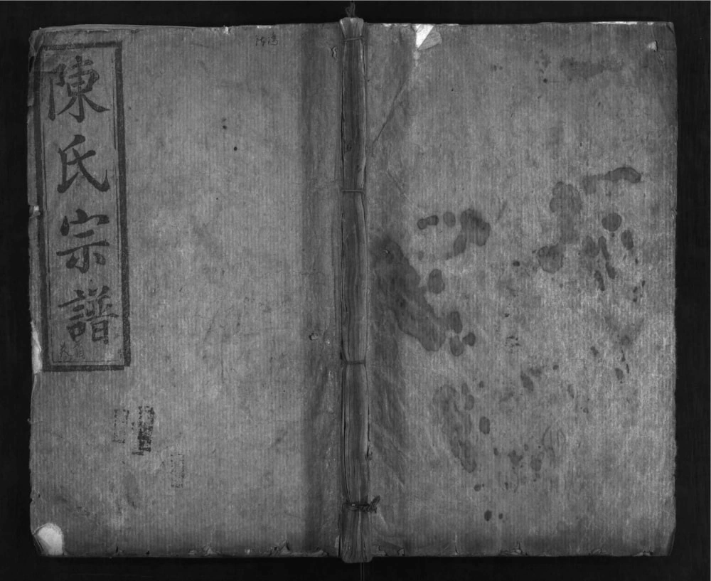图片[1]-湖北孝感陈氏宗谱（义门堂）电子版PDF下载-中华家谱网