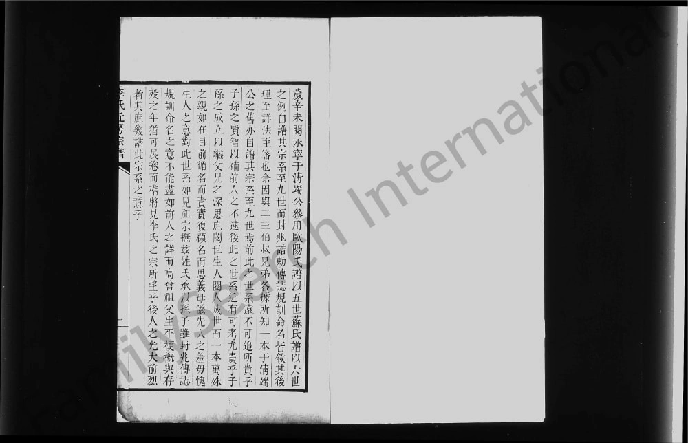 图片[1]-北京李氏近房宗谱电子版PDF下载-中华家谱网