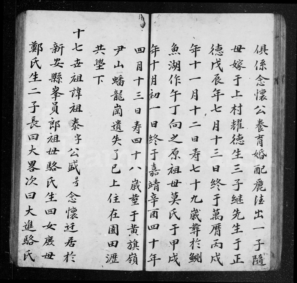 图片[7]-广东东莞张氏族谱电子版PDF下载-中华家谱网