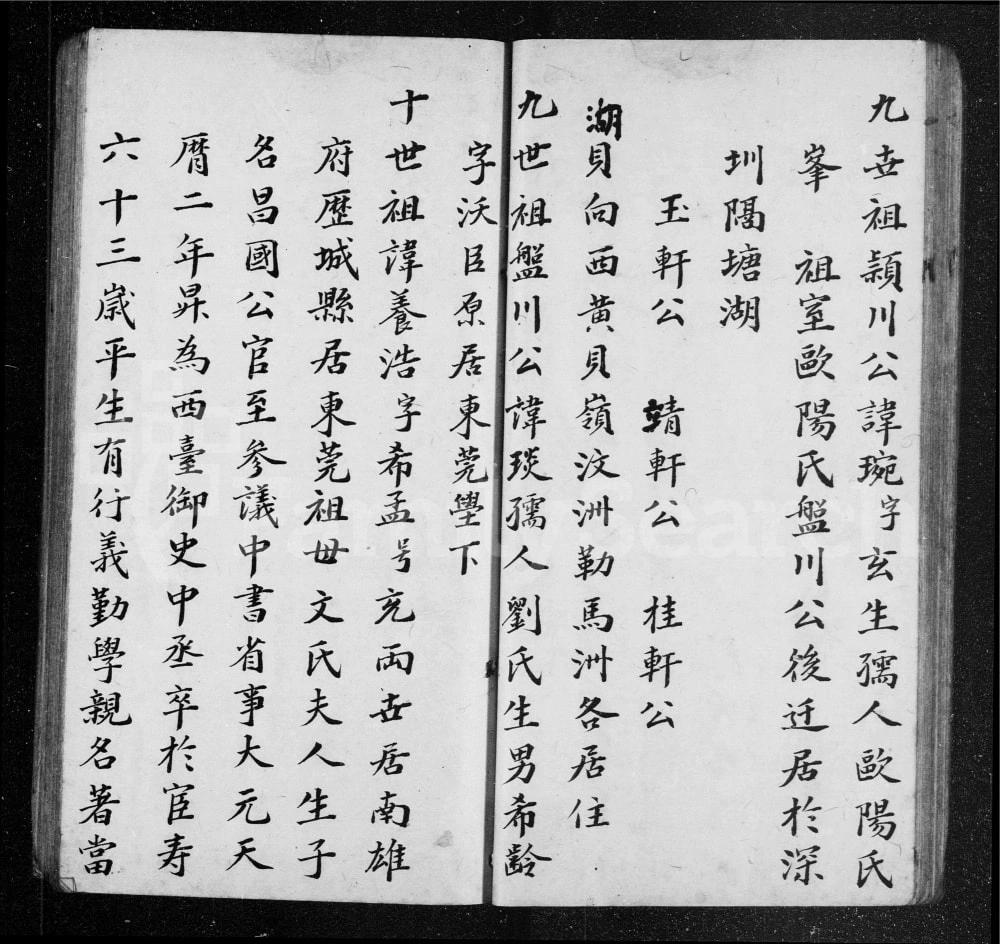 图片[3]-广东东莞张氏族谱电子版PDF下载-中华家谱网