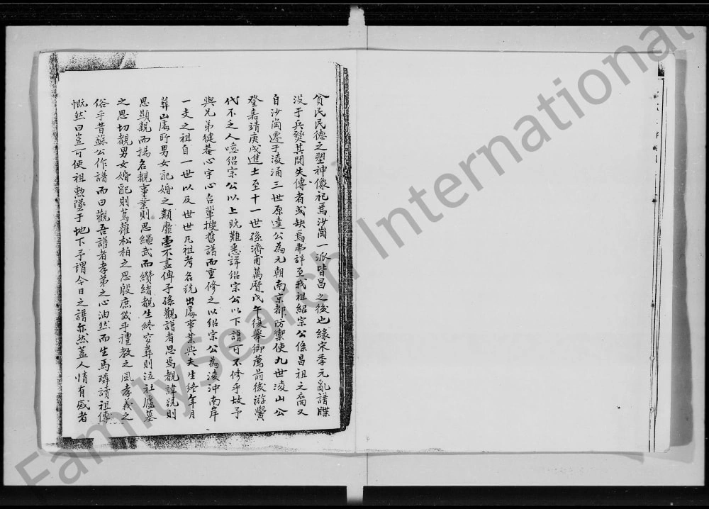 图片[5]-广东佛山张氏家谱（志安堂）电子版PDF下载-中华家谱网