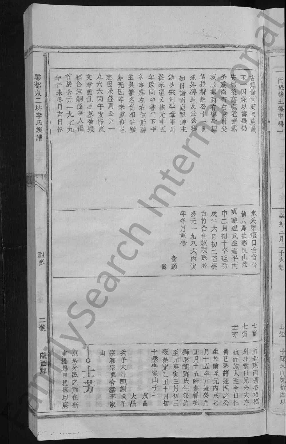 图片[5]-江西赣州于都县雩都李氏族谱（陇西堂）电子版PDF下载-中华家谱网