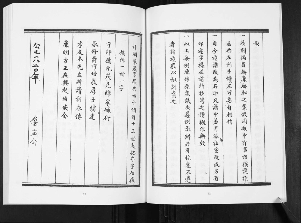 图片[3]-山东淄博淄川区张氏族谱（追远堂）电子版PDF下载-中华家谱网