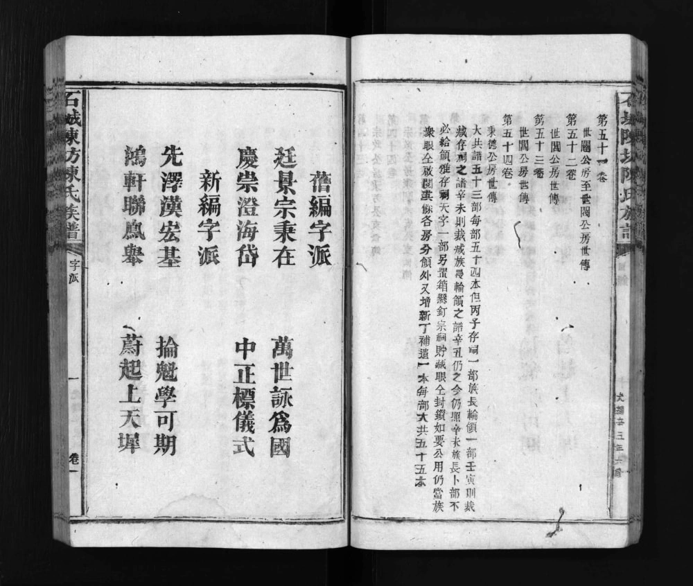 图片[2]-江西赣州石城陈坊陈氏族谱电子版PDF下载-中华家谱网