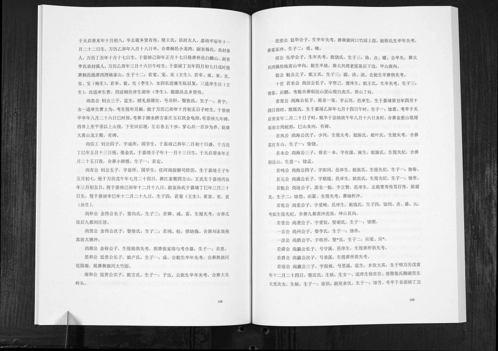 图片[6]-安徽潜山刘氏大成宗谱（寿福堂）电子版PDF下载-中华家谱网