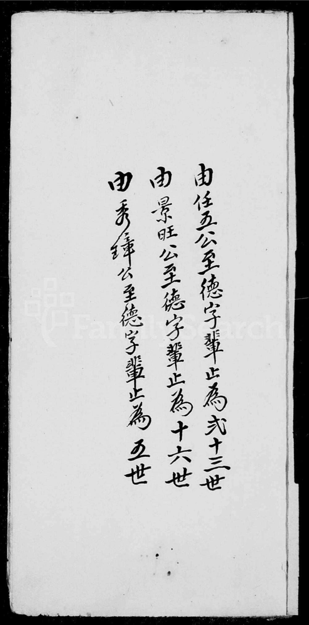 图片[2]-香港衍派传书陈氏家谱志电子版PDF下载-中华家谱网