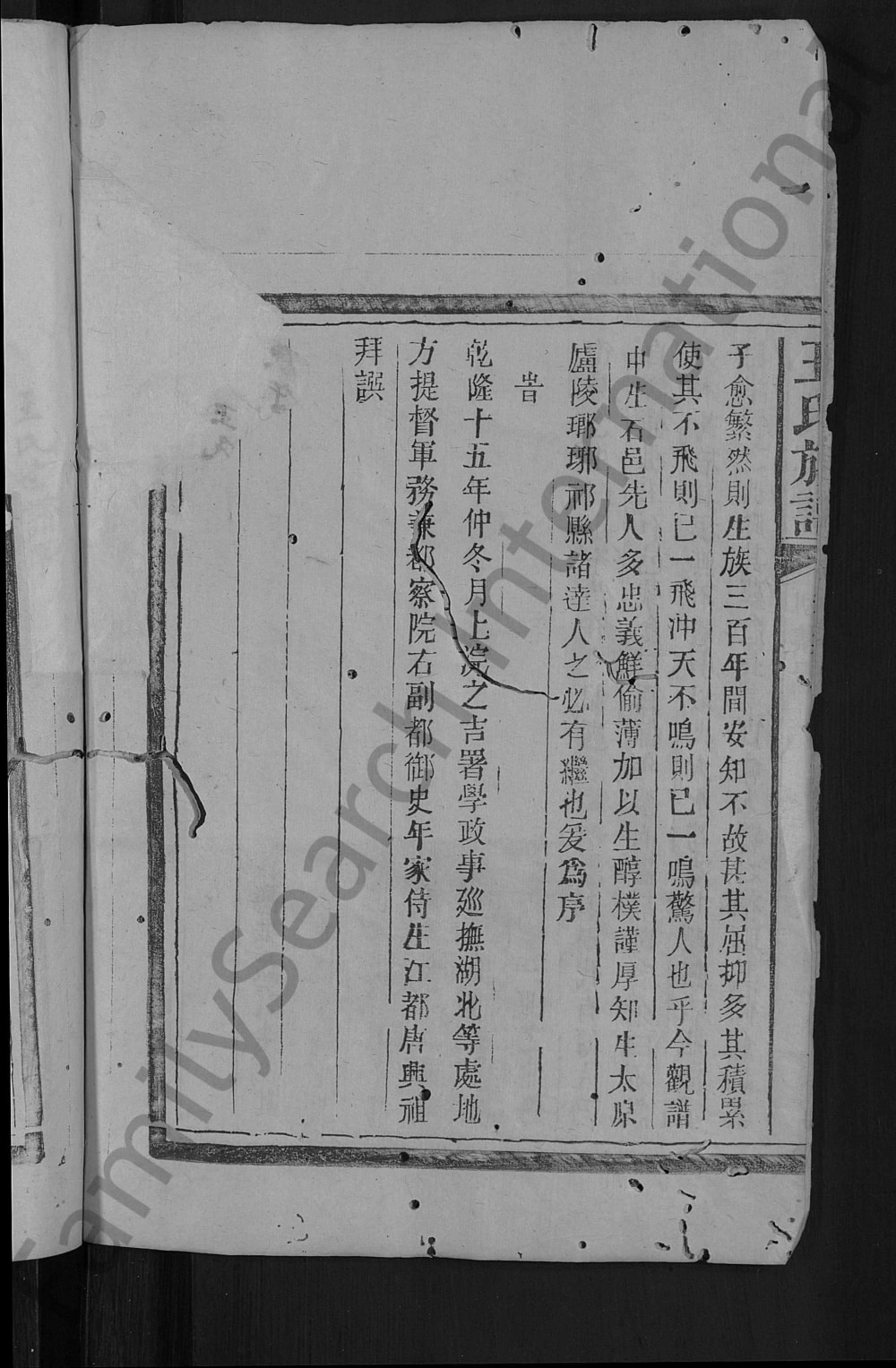 图片[4]-湖北石首王氏贯珠家谱电子版PDF下载-中华家谱网