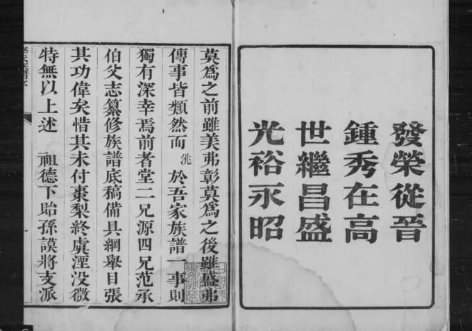 河北石家庄高邑县李氏族谱电子版PDF下载-中华家谱网
