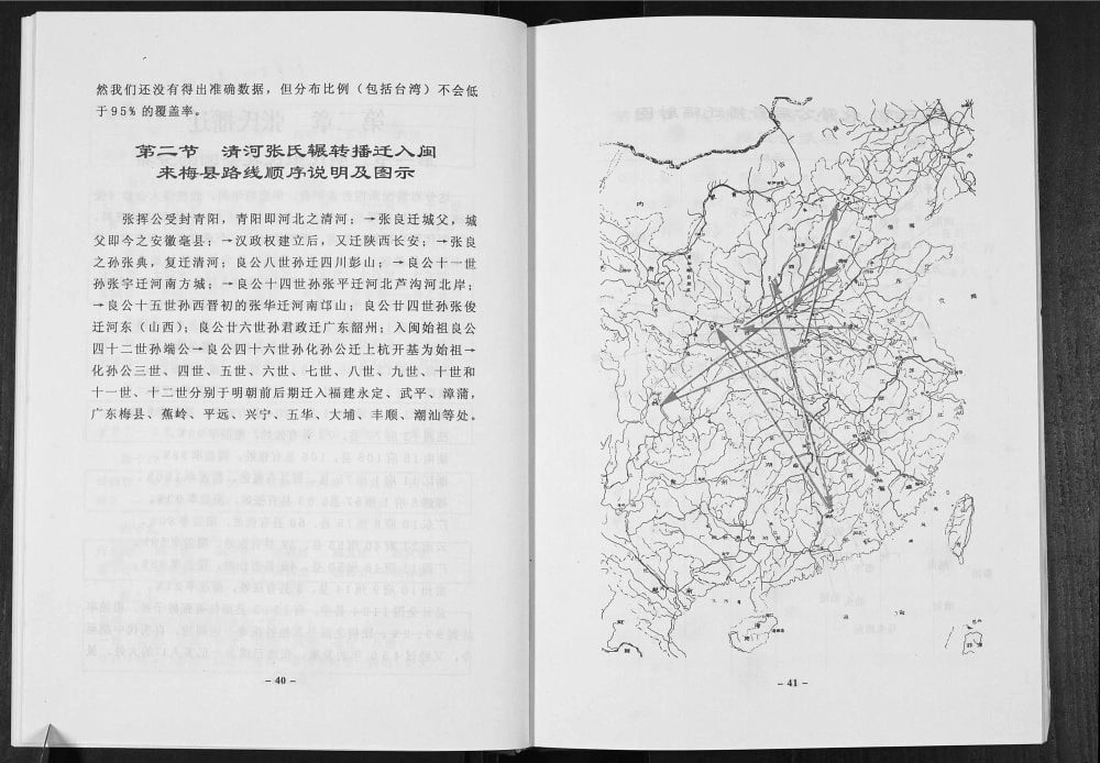 图片[5]-广东梅州梅县桃尧镇诰上坎溪村张氏族谱（清河堂）电子版PDF下载-中华家谱网