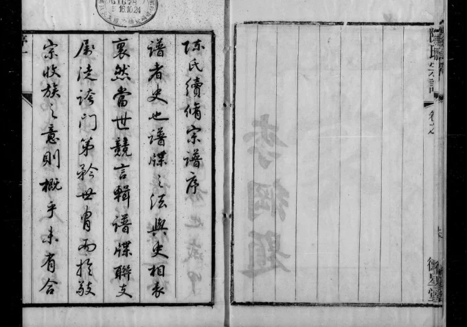 江苏无锡陈氏宗谱（德星堂）电子版PDF下载-中华家谱网