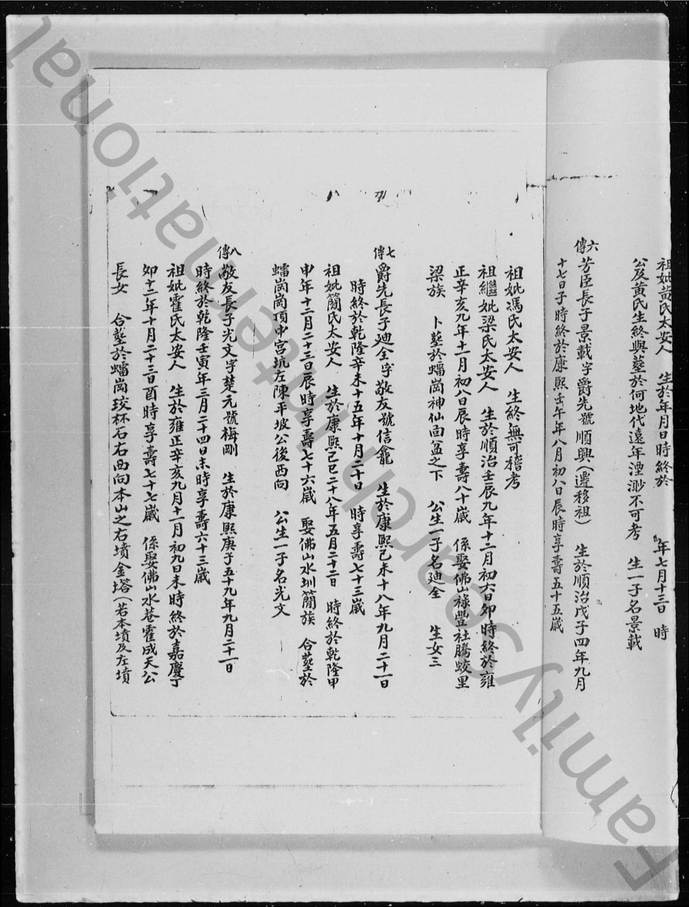 图片[6]-广东佛山南海区李氏家谱电子版PDF下载-中华家谱网