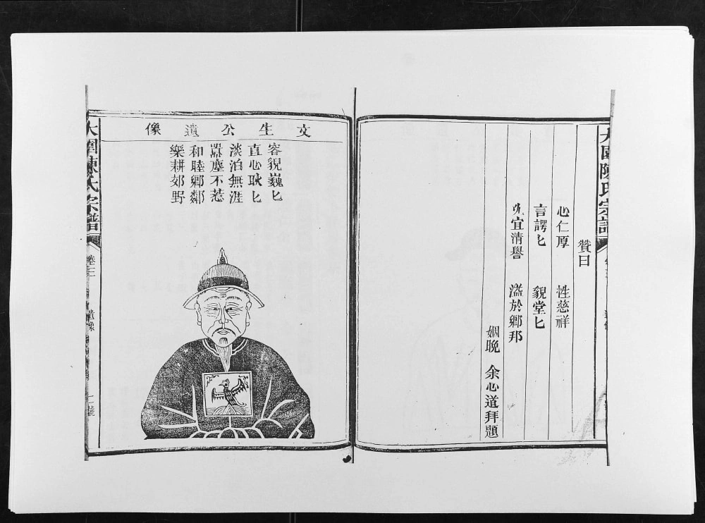 图片[5]-江西上饶铅山大园陈氏宗谱电子版PDF下载-中华家谱网