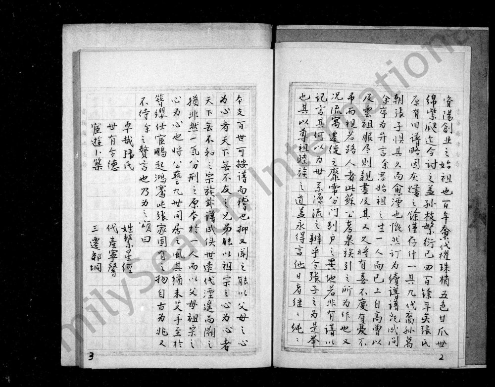图片[4]-四川资阳北乡雁家坝张氏族谱电子版PDF下载-中华家谱网