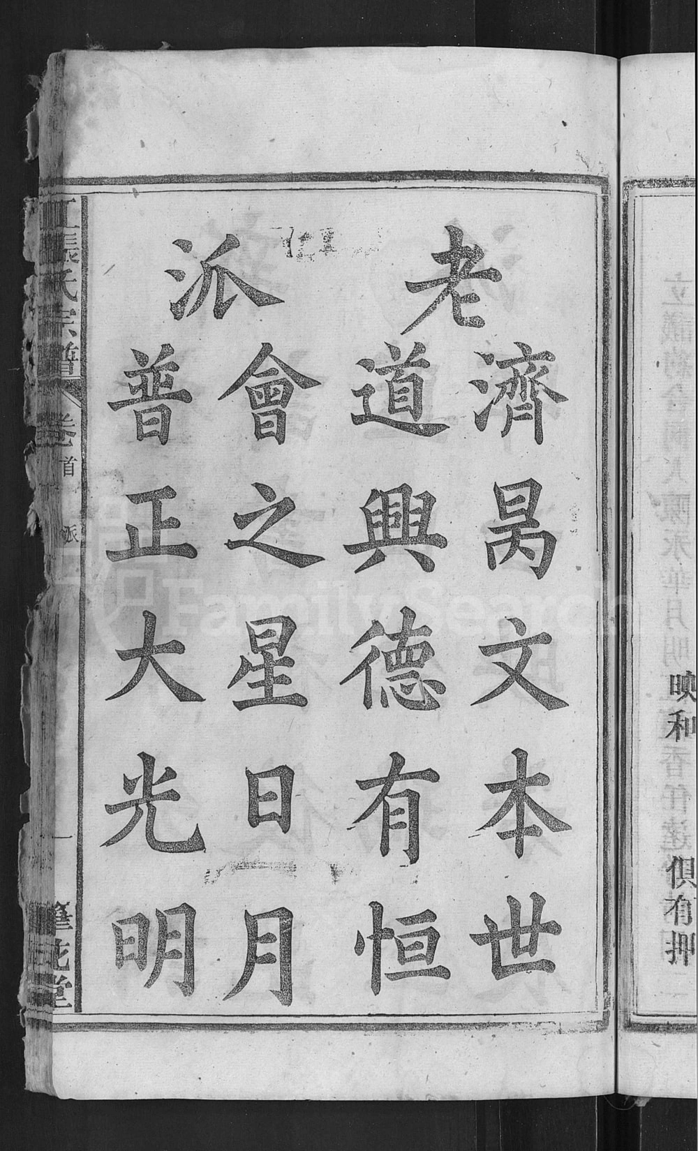 图片[3]-安徽安庆宿松县江张氏宗谱（笔花堂）电子版PDF下载-中华家谱网