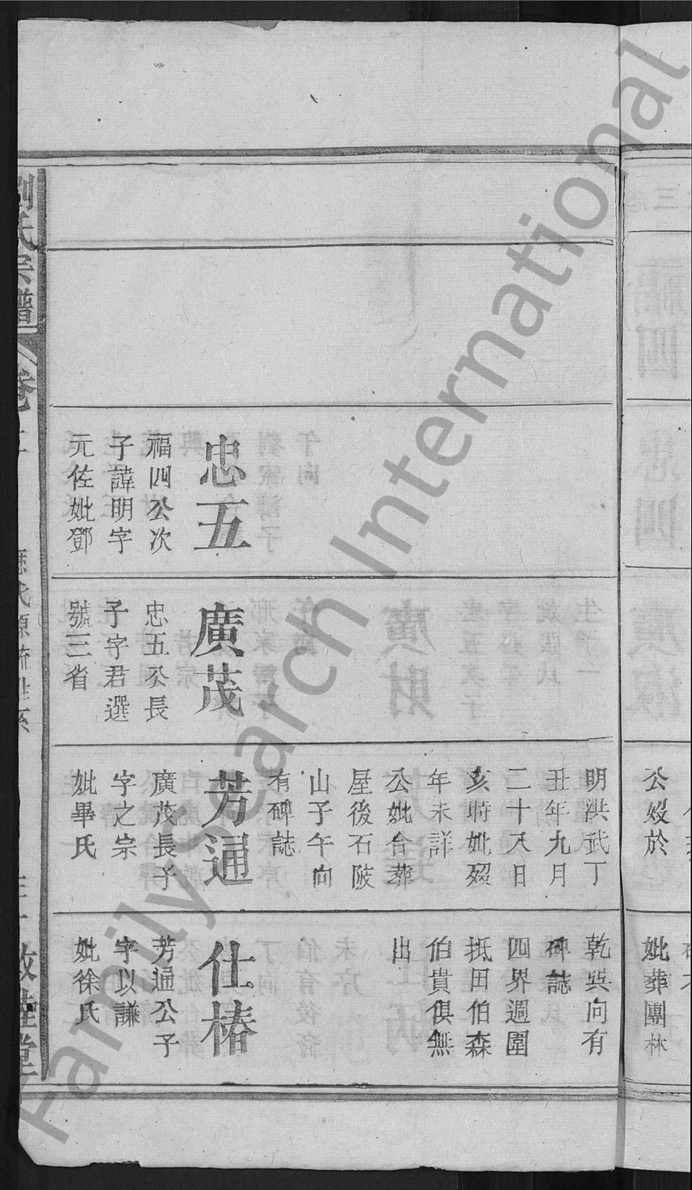 图片[5]-湖北武穴刘氏宗谱（敦睦堂）电子版PDF下载-中华家谱网