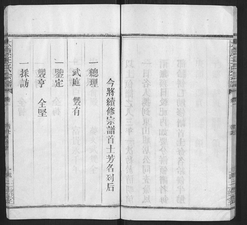 图片[3]-江西上饶广丰区太原王氏宗谱（三槐堂）电子版PDF下载-中华家谱网