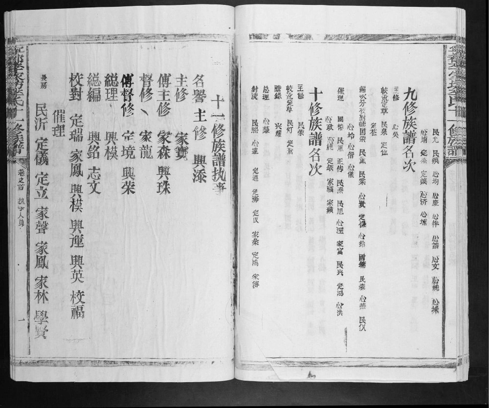 图片[4]-江西赣州宁都李家坊李氏十一修族谱电子版PDF下载-中华家谱网