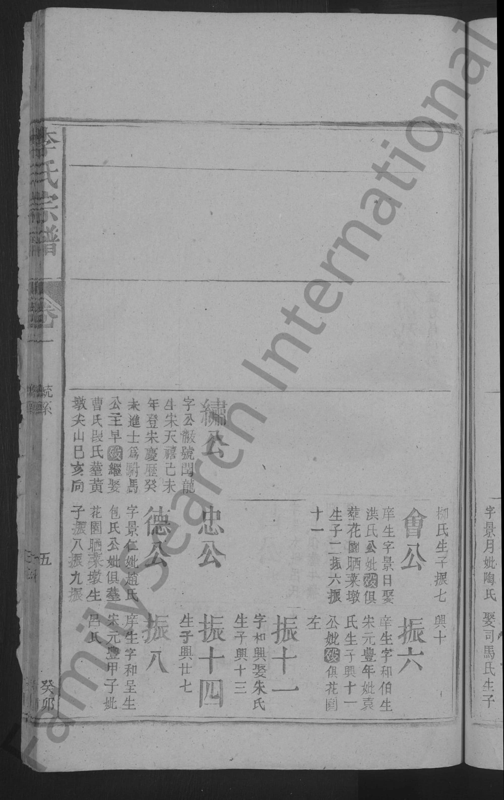 图片[6]-江西九江湖口县李氏族谱电子版PDF下载-中华家谱网