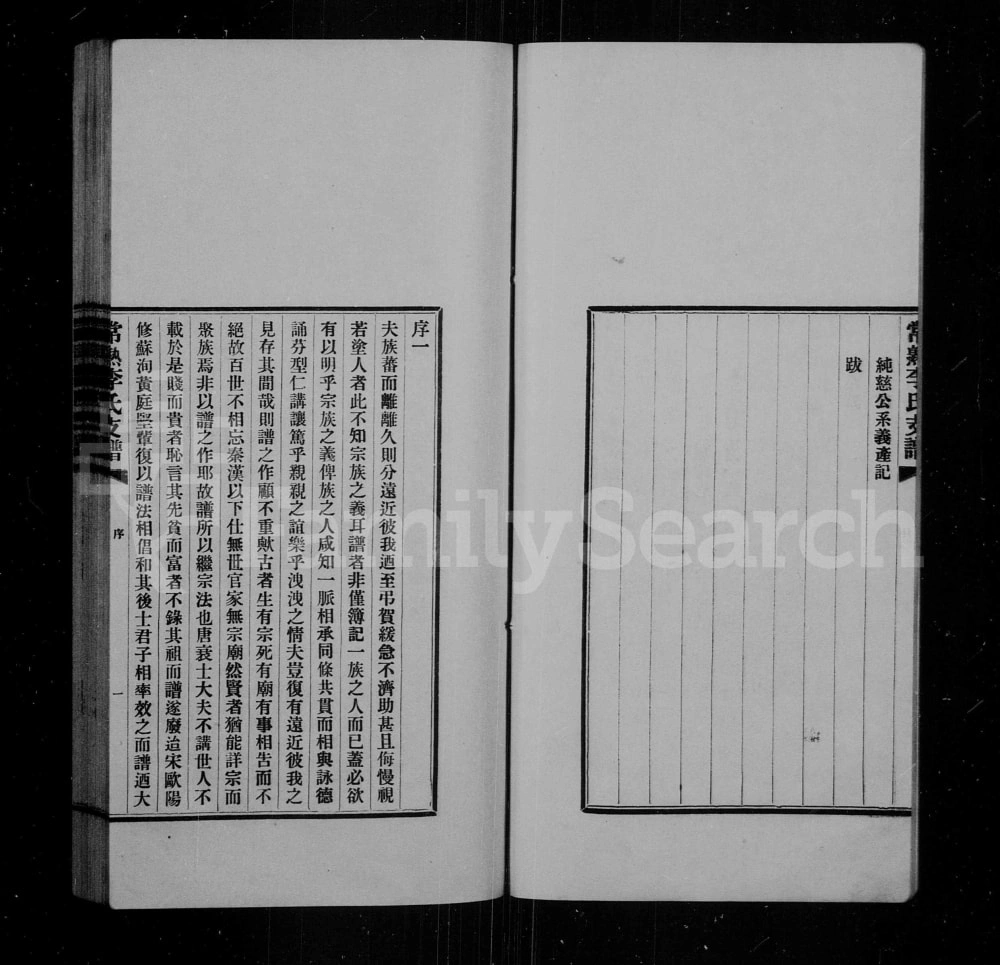 图片[1]-江苏常熟李氏茂臣公支支谱电子版PDF下载-中华家谱网