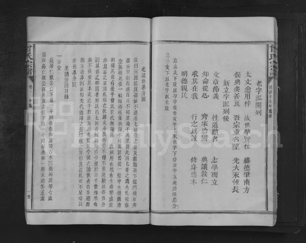 图片[2]-江西抚州南丰杨林渡曾氏宗谱电子版PDF下载-中华家谱网