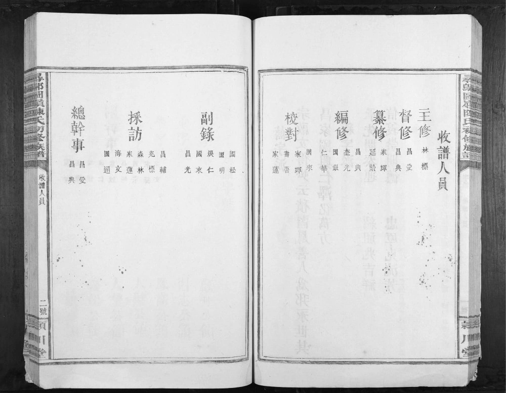 图片[4]-江西赣州寻乌县寻邬图岭陈氏初修族谱（颍川堂）电子版PDF下载-中华家谱网