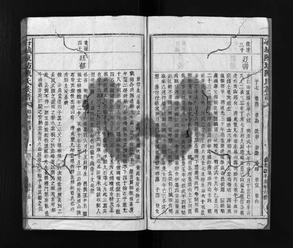 图片[7]-江西赣州石城陈坊陈氏族谱电子版PDF下载-中华家谱网
