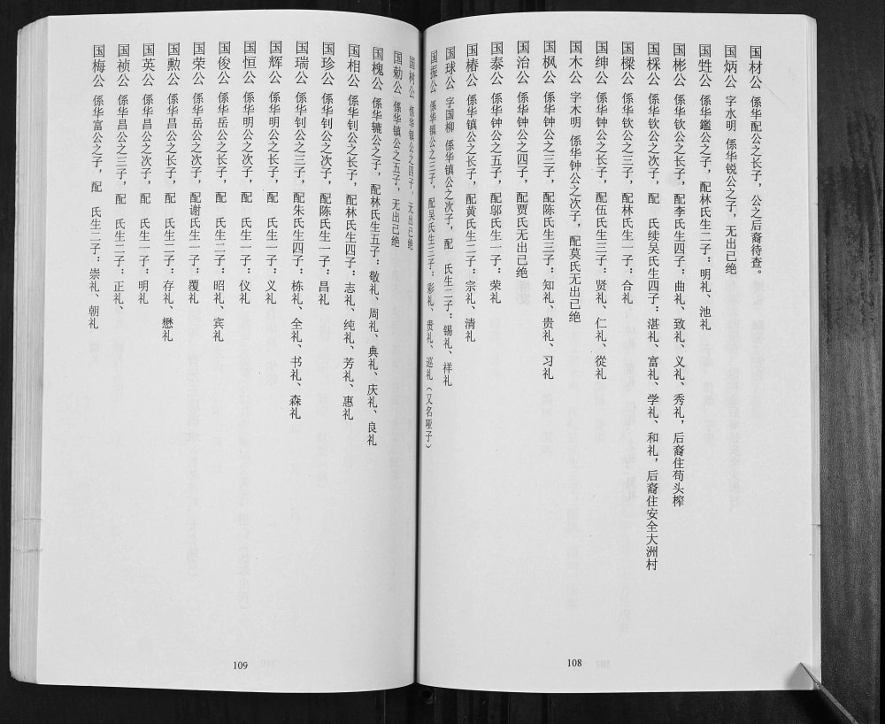 图片[7]-广西桂林平乐县张氏族谱电子版PDF下载-中华家谱网