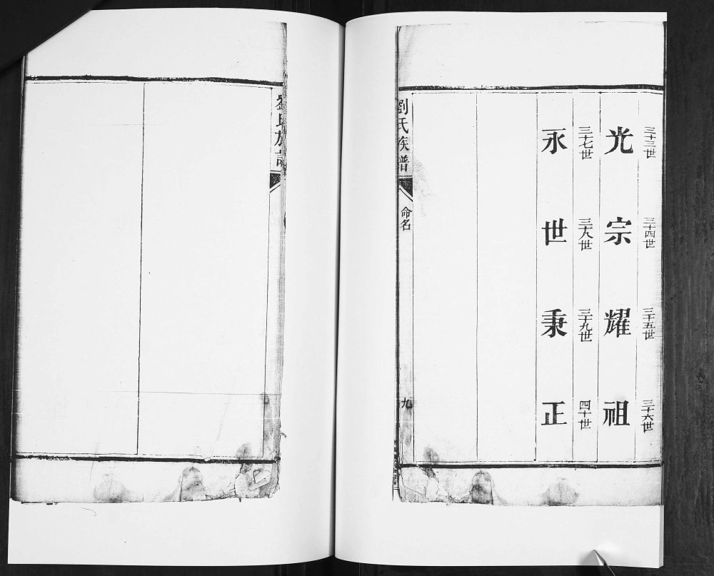 图片[5]-山东青岛即墨小于庄刘氏族谱电子版PDF下载-中华家谱网