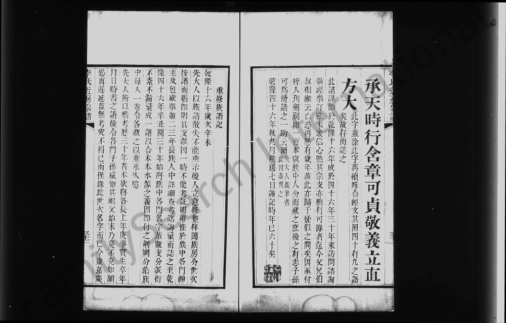 图片[8]-北京李氏近房宗谱电子版PDF下载-中华家谱网