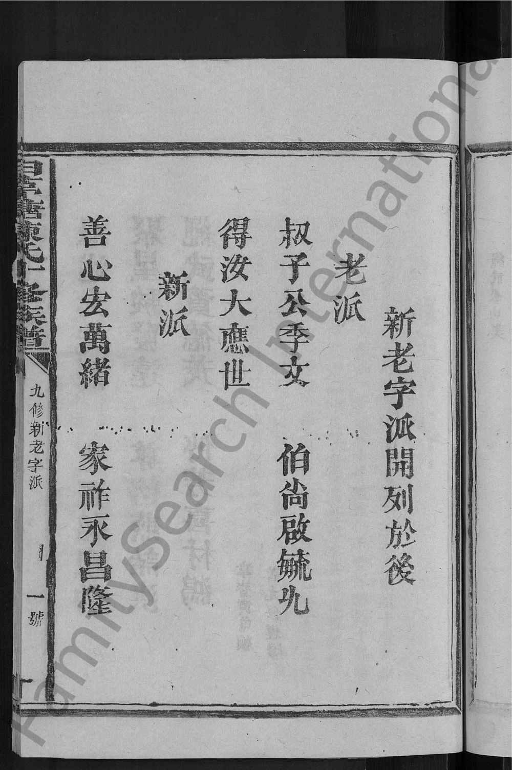 图片[4]-江西赣州石城县白茅塘陈氏十修族谱电子版PDF下载-中华家谱网