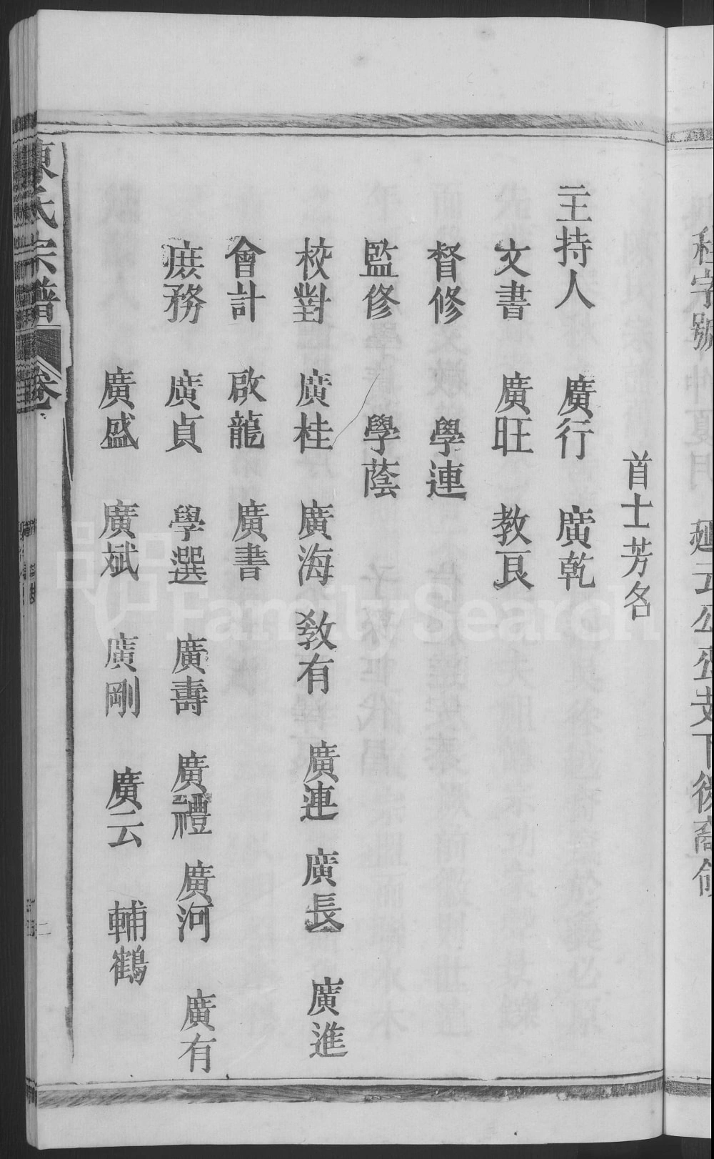 图片[3]-江西上饶车头陈氏宗谱电子版PDF下载-中华家谱网