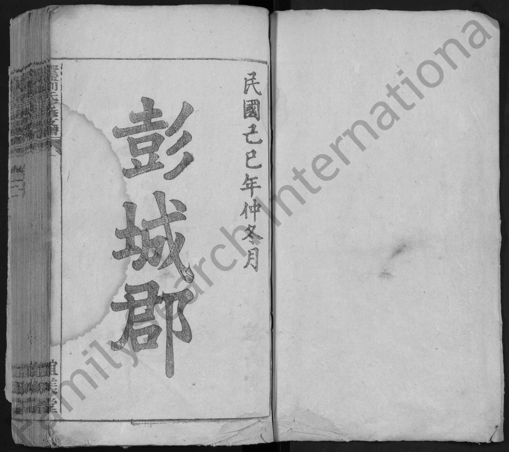 图片[2]-安徽安庆怀宁碧虚刘氏七修支谱（谊美堂）电子版PDF下载-中华家谱网