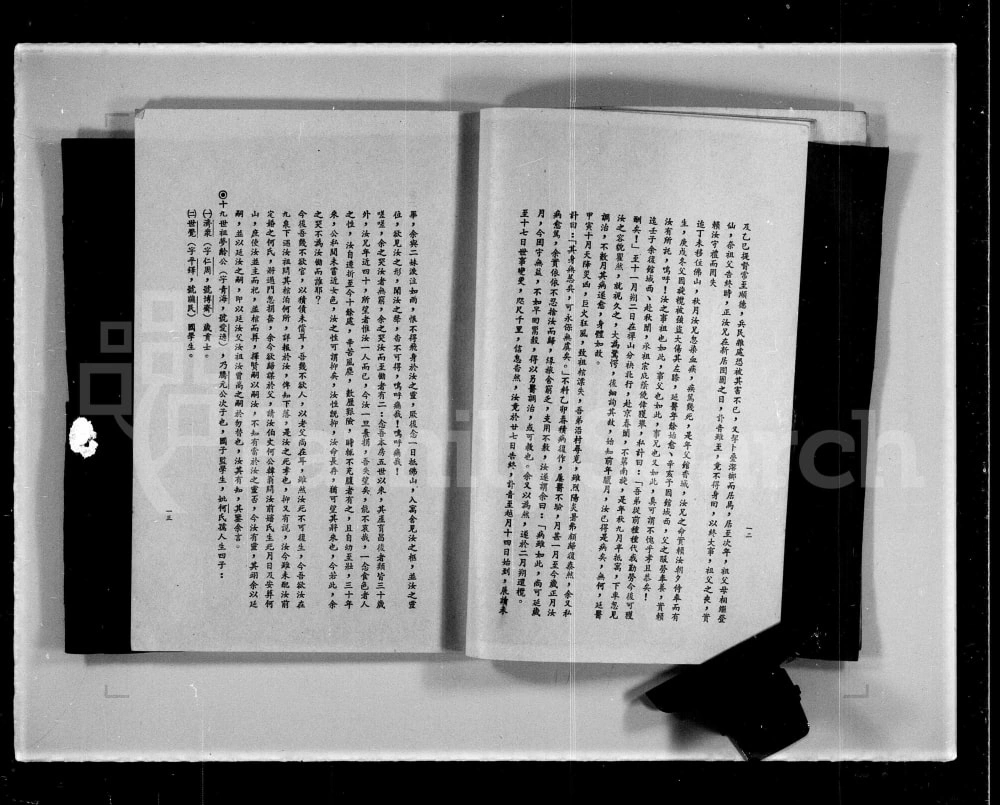 图片[7]-广东江门新会区榄山李氏家谱电子版PDF下载-中华家谱网