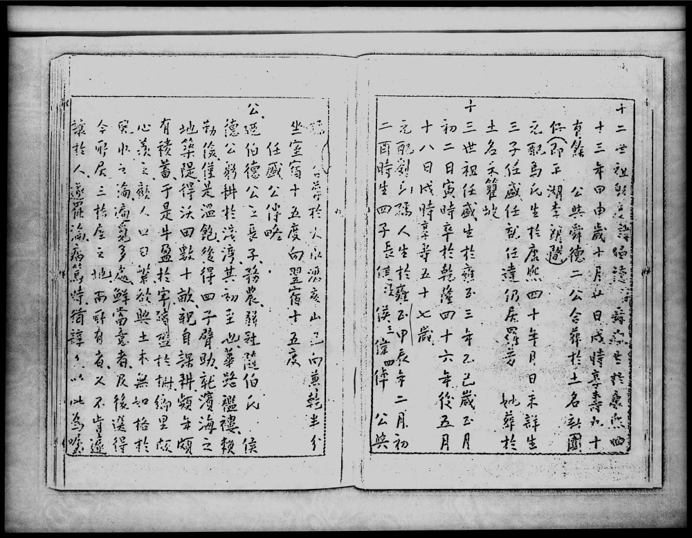 图片[6]-香港陈氏族谱志（四必堂）电子版PDF下载-中华家谱网