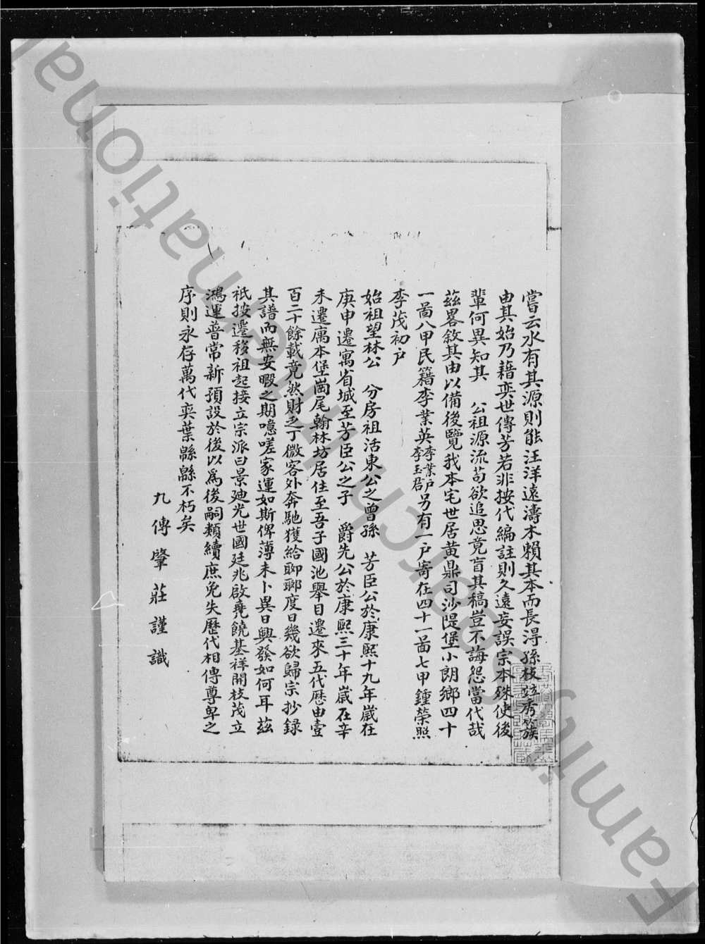 图片[2]-广东佛山南海区李氏家谱电子版PDF下载-中华家谱网