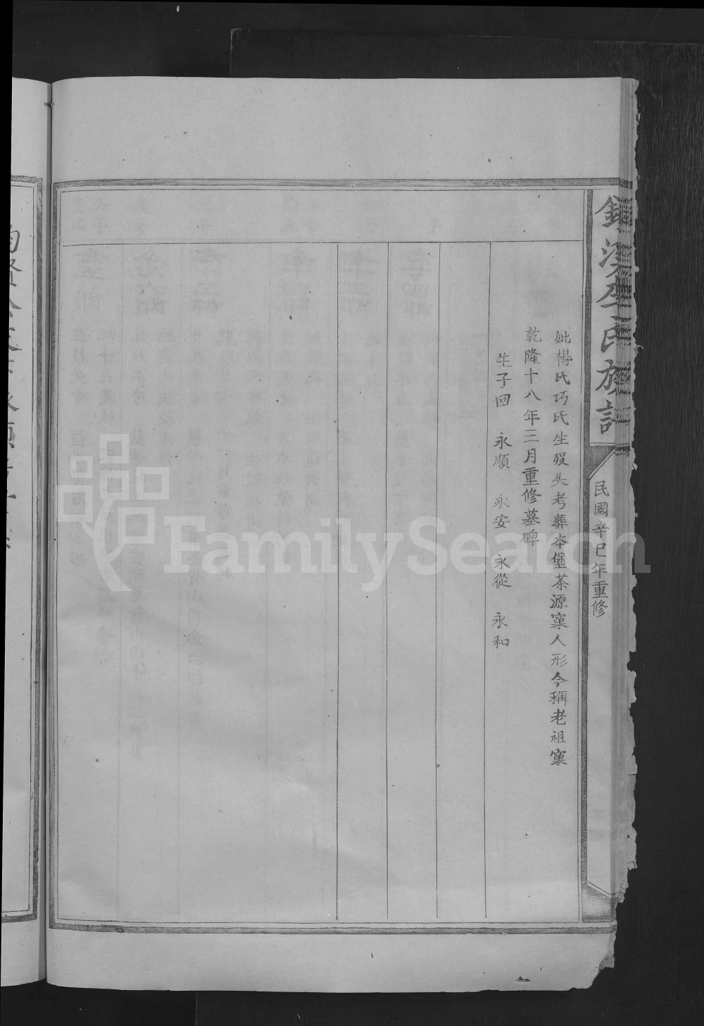图片[7]-江西抚州广昌银溪李氏族谱电子版PDF下载-中华家谱网