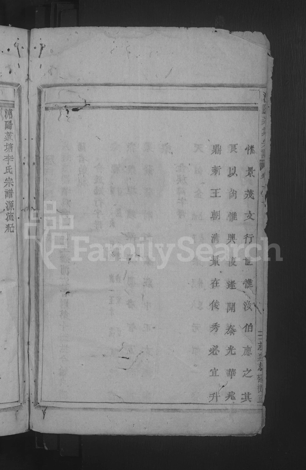 图片[2]-浙江金华浦江县浦阳莲塘李氏宗谱电子版PDF下载-中华家谱网