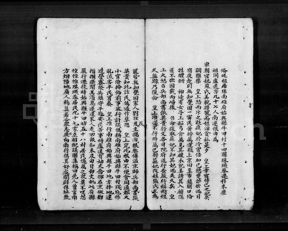 图片[2]-广东佛山顺德区黄氏梅月房谱电子版PDF下载-中华家谱网