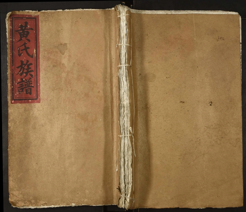 图片[1]-江西吉安峡江县玉峡长湖黄氏重修族谱电子版PDF下载-中华家谱网