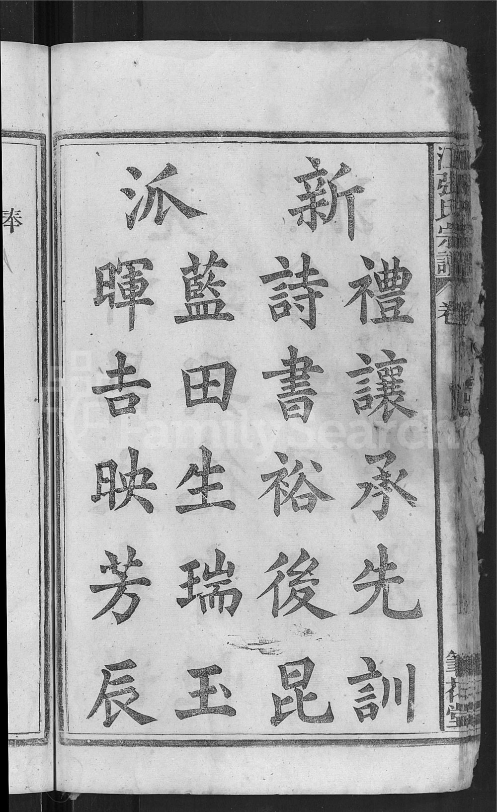 图片[4]-安徽安庆宿松县江张氏宗谱（笔花堂）电子版PDF下载-中华家谱网