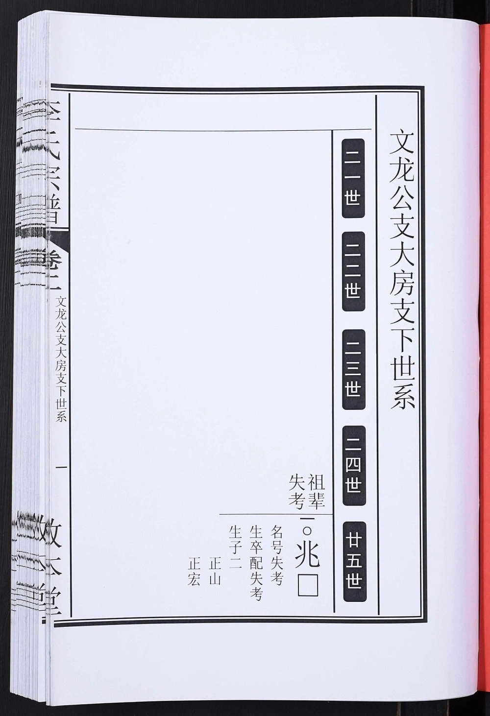 图片[6]-安徽合肥长丰县李氏宗谱（敦本堂）电子版PDF下载-中华家谱网