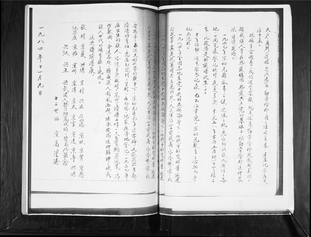 图片[4]-山东青岛张村蓝村后白塔王氏族谱电子版PDF下载-中华家谱网
